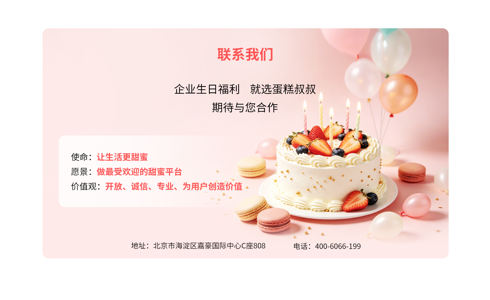 页面详情